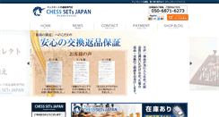 Desktop Screenshot of chesssets-japan.com