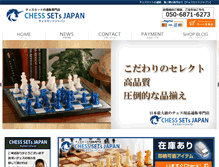 Tablet Screenshot of chesssets-japan.com